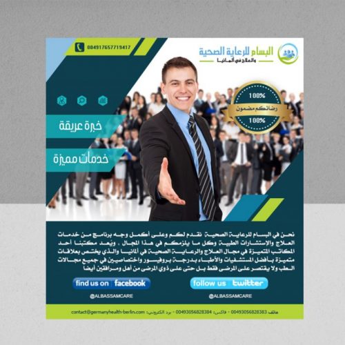 albassam-flyer